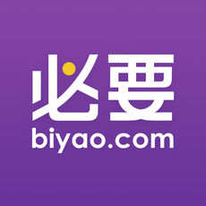 必要