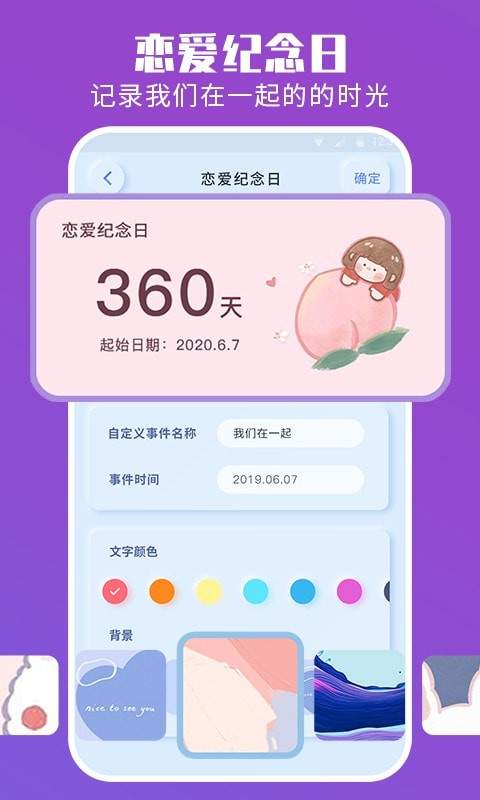 主题组件大全APP 1
