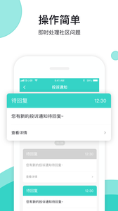 社区基础服务 1