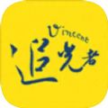 追光者梵高app