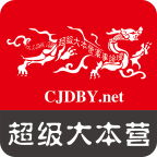 超级大本营军事论坛3.6.0