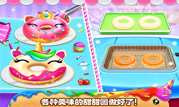  我的小公主生日派对游戏 1