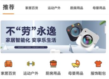 淘淘有喜电商平台app 1