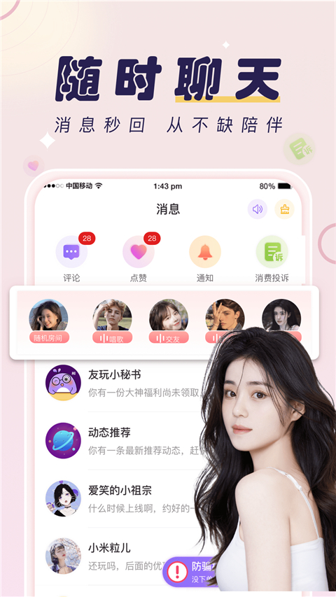 友玩陪玩app正版 1
