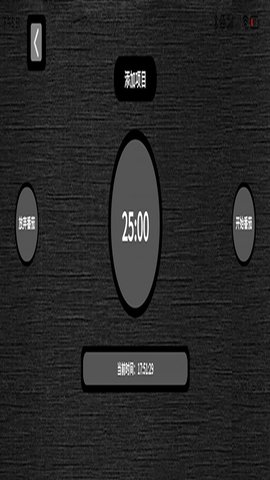 哈哈计时器app 1