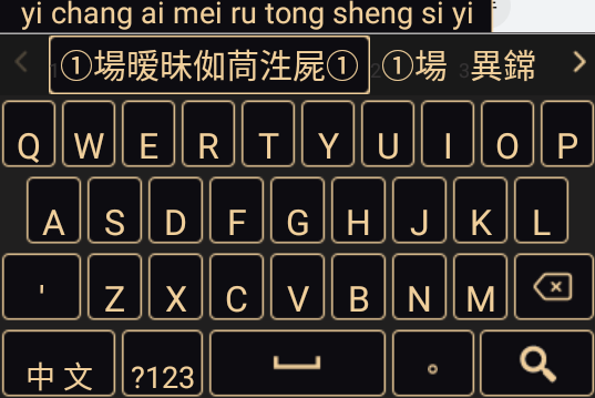 火星文输入法app 1