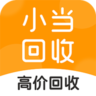 小当回收手机app