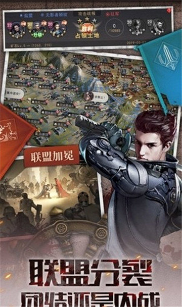 末日卫城游戏 1