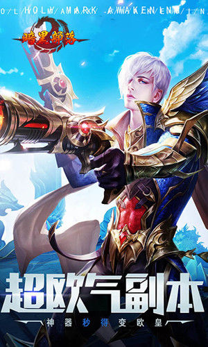 暗黑部落手游 1