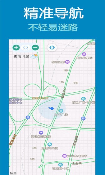 北斗导航卫星地图2026高清版 v13.5.5 1