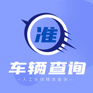 车保宝车辆查询APP