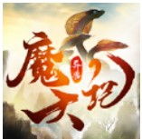 山海经异兽魔天记游戏