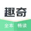 趣奇小说最新版