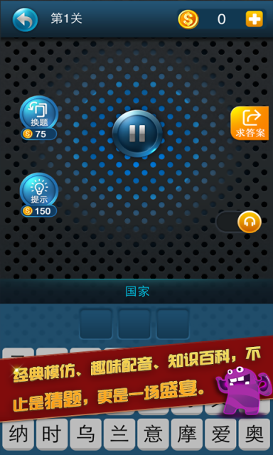 中国好耳朵 1