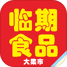 临期食品安卓版