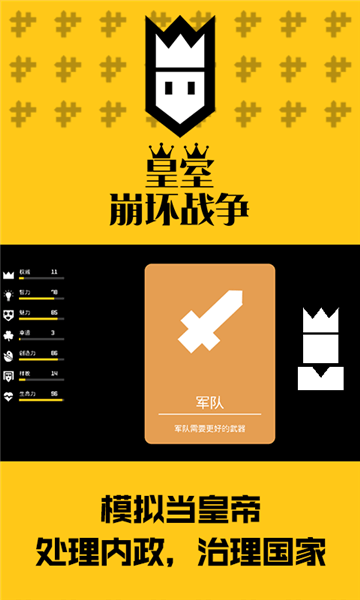  皇室崩坏战争游戏 1