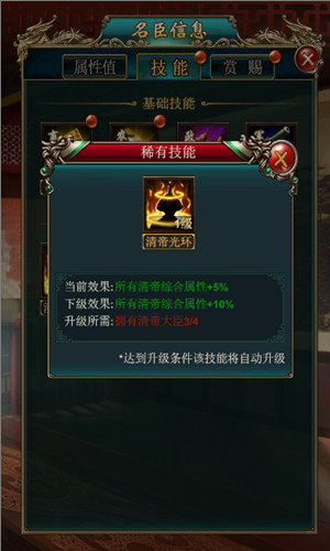 我在大清当皇帝手游 5