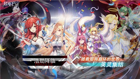 异度王冠测试服游戏 1