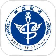 申庭医考app