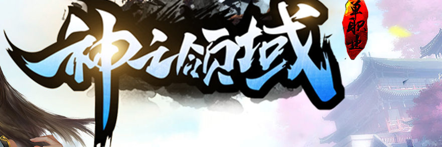 魔龙复古传奇