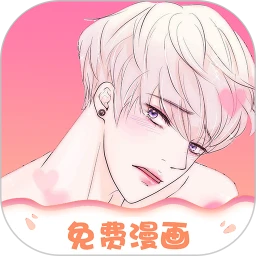 追耽漫画免费版