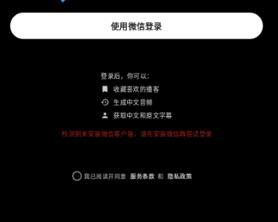 Bayt播客最新版 1