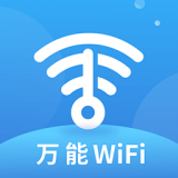 WiFi钥匙多多app