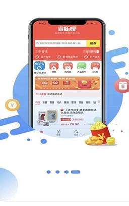 省乐呗APP 1