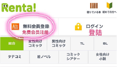 renta漫画汉化版 截图