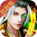 剑侠情之修仙情缘完整版