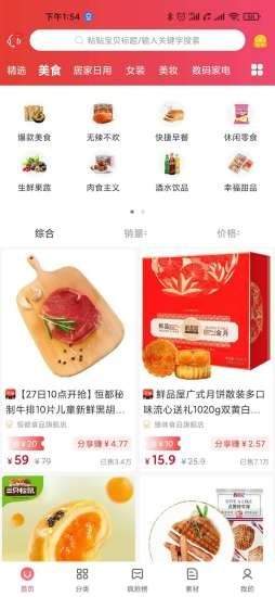 念佳优选app 1