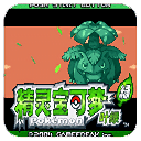 口袋妖怪绿叶手机版