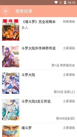 邪恶火漫画最新版 1