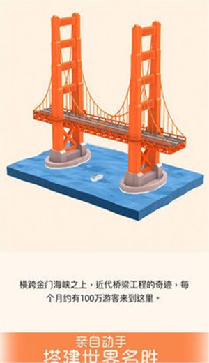 我爱拼模型1.7.6 1