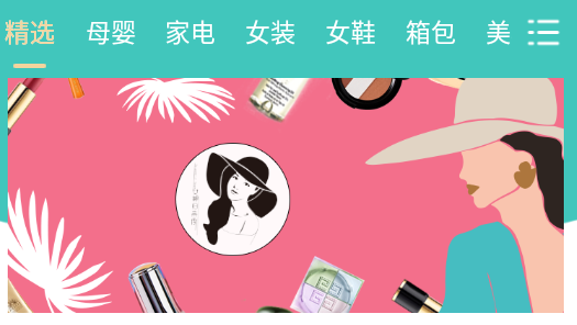 女神归来季app 1