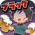 求职生存战版
