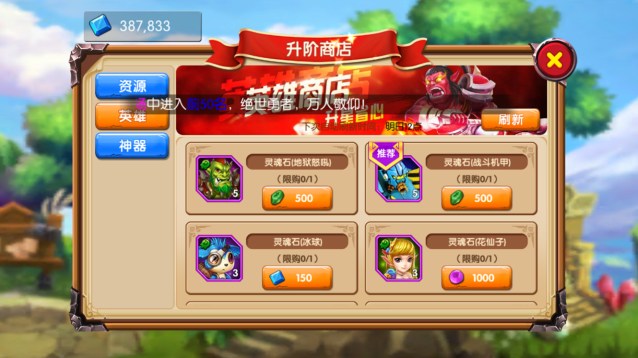 神之王座游戏 截图