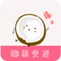 椰果交友app