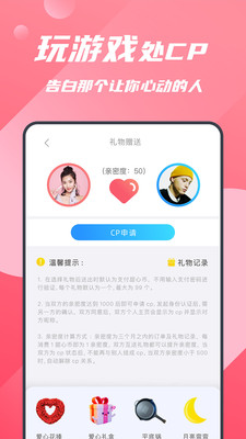 甜心游戏陪玩 1