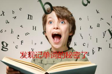 傻瓜英语app 1