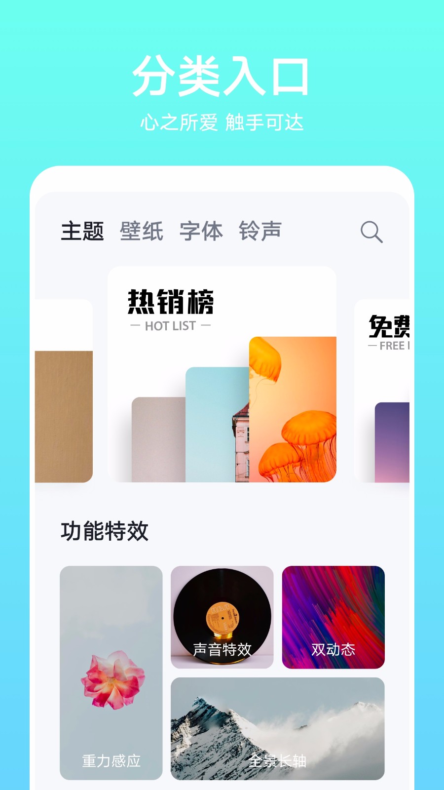 华为主题 1