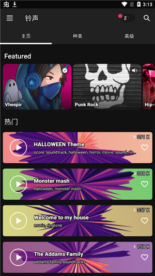 zedge壁纸最新版本 1