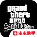 圣安地列斯模组大师中文版