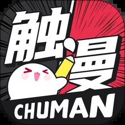 触漫5.401版本