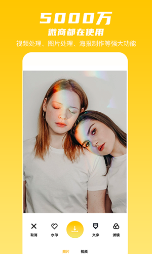 咔咔全能水印相机 1