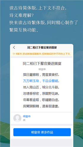 国学古诗词 1