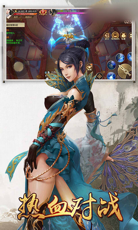 武侠仙踪手游  1