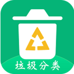 垃圾分类app 