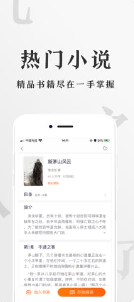香蕉悦读App 1