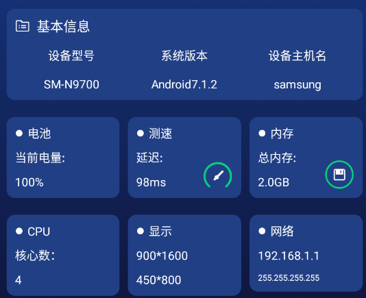 手机管家与工具app安卓版 1